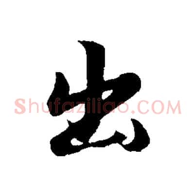 出