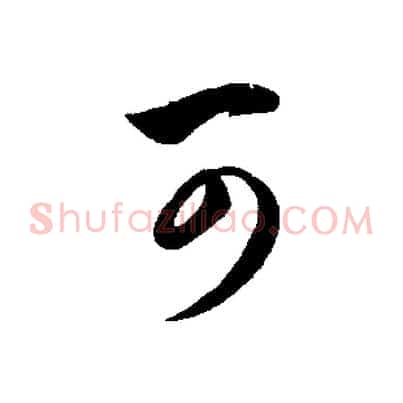 可