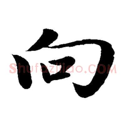 向