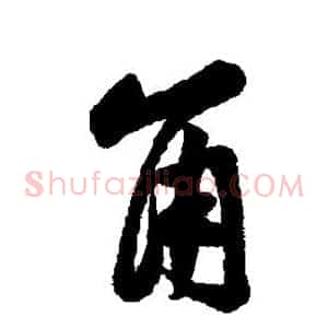 角