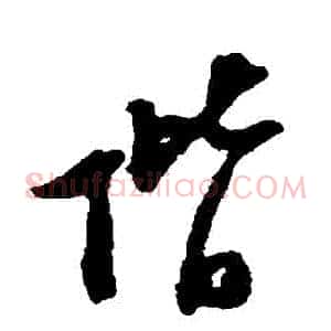 階