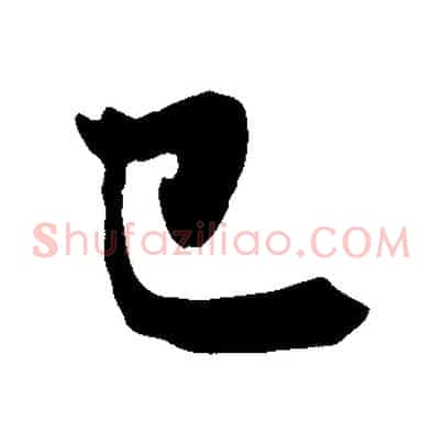 已