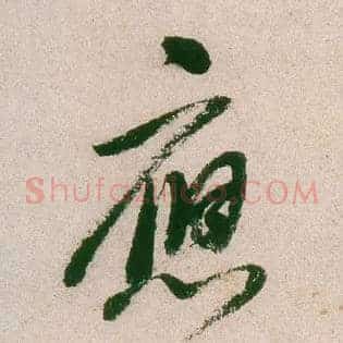 应