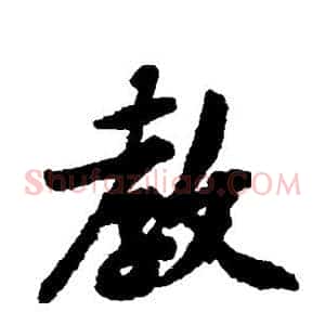 教