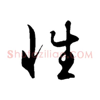 性
