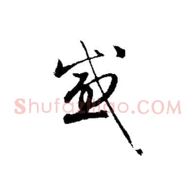 感