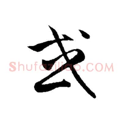 或