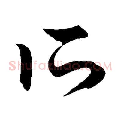 所