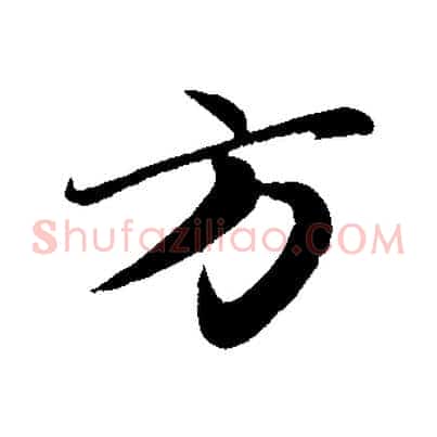 方
