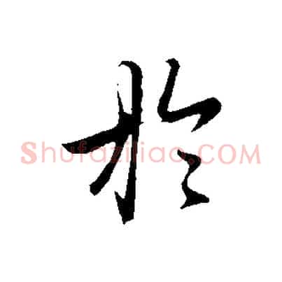 於