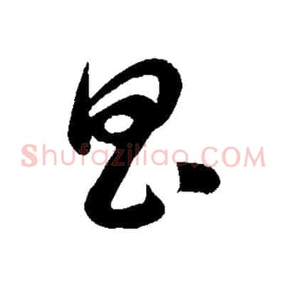 昌