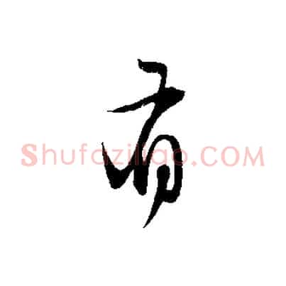 有