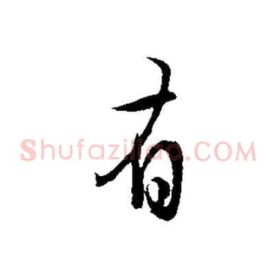 有