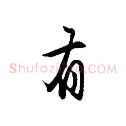 有