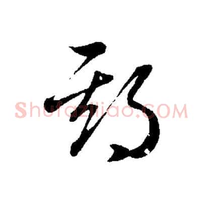 期