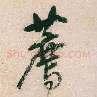 荐