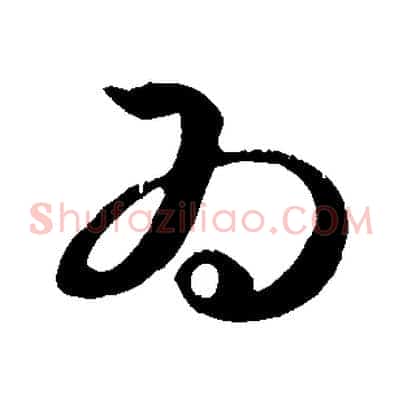 為