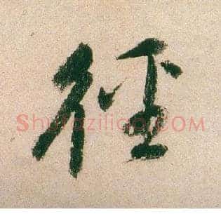 径