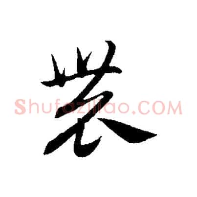 農