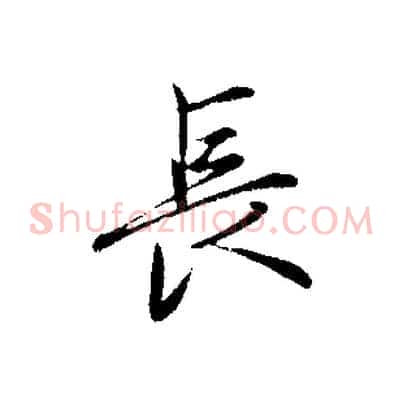 長