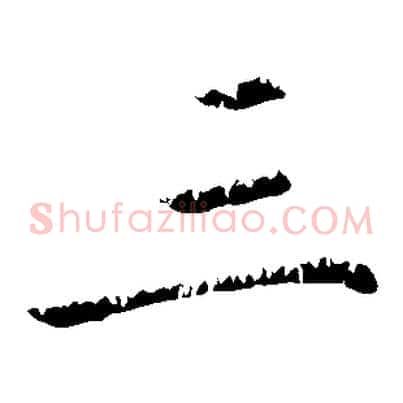 三