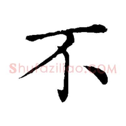不