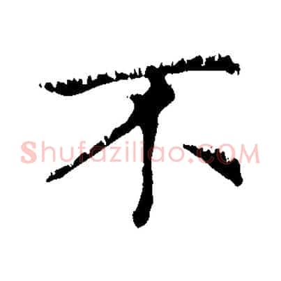 不