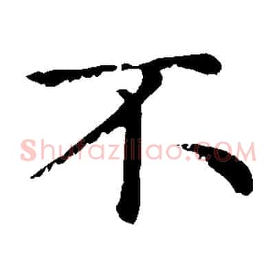 不