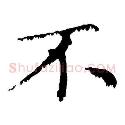 不