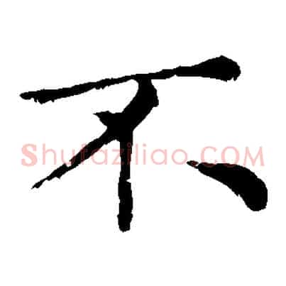 不