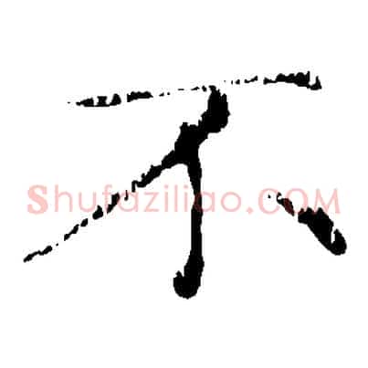 不