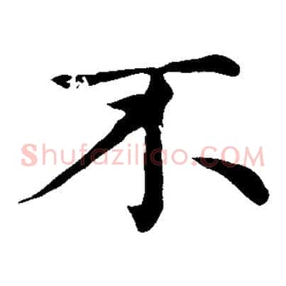 不