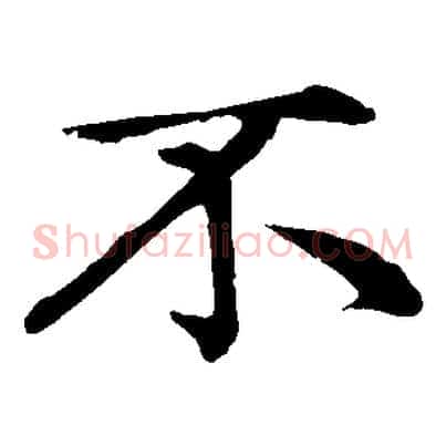 不