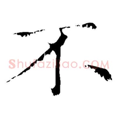 不