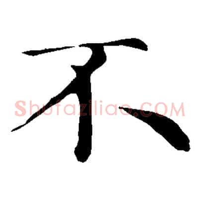 不