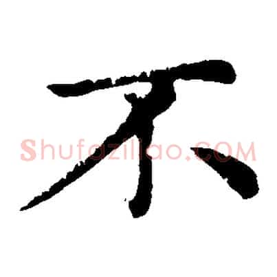 不