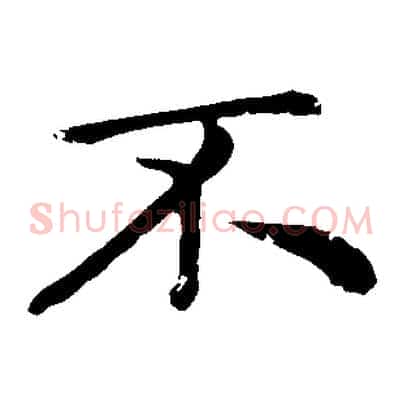 不