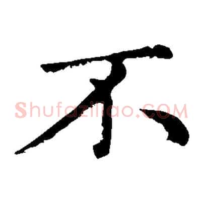 不