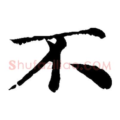 不