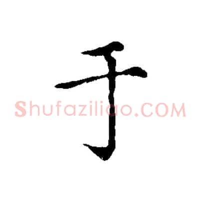 于