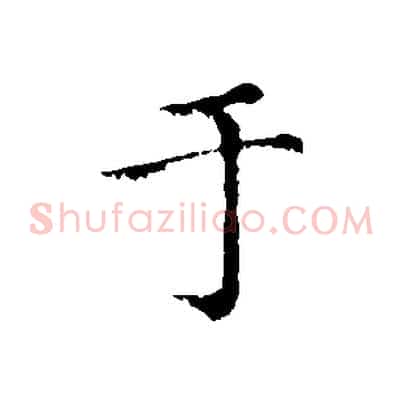 于