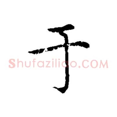于