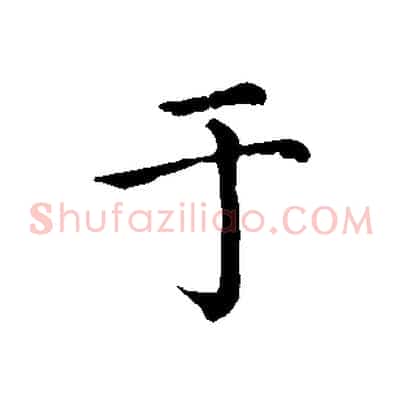 于