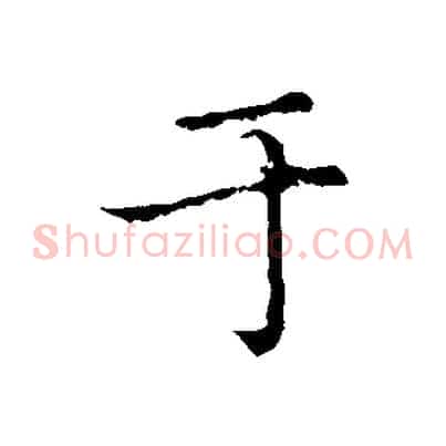 于