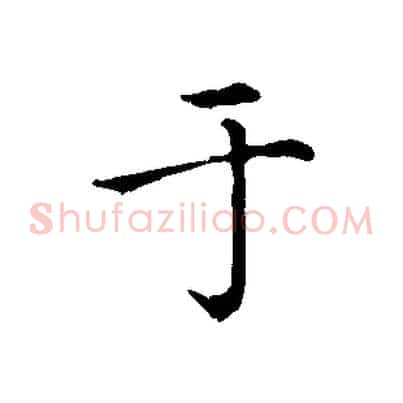 于