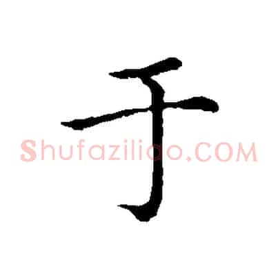 于
