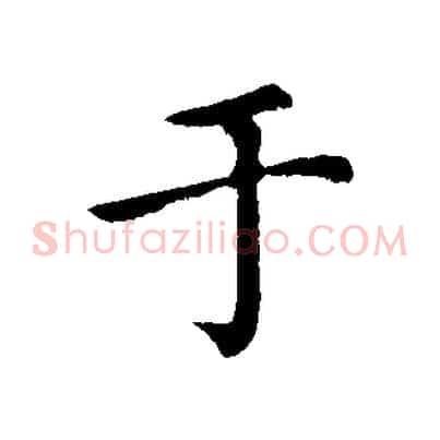 于