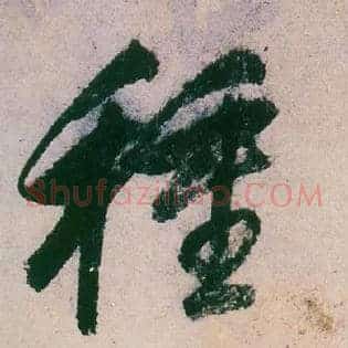 种