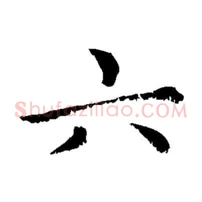 六