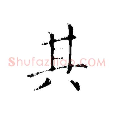 其